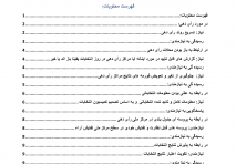 Recommendations for Improving the Delivery of the 2019 Presidential Election.