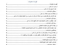 Recommendations for Improving the Delivery of the 2019 Presidential Election.